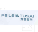 费雷图尚 FEILEI&TUSAI