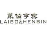 莱伯亨宾 LAIBO&HENBIN