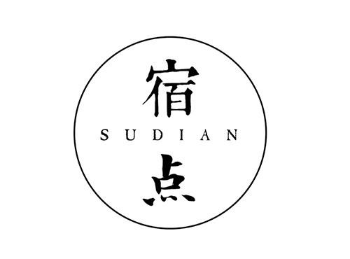 宿点