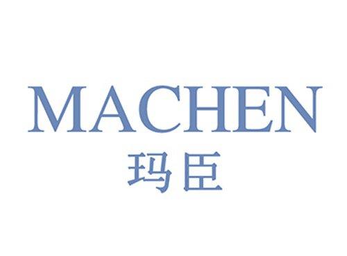 玛臣