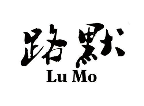 路默