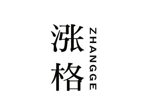 涨格