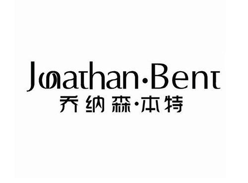 乔纳森本特