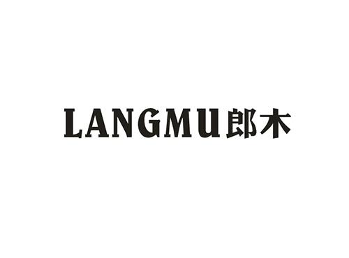郎木