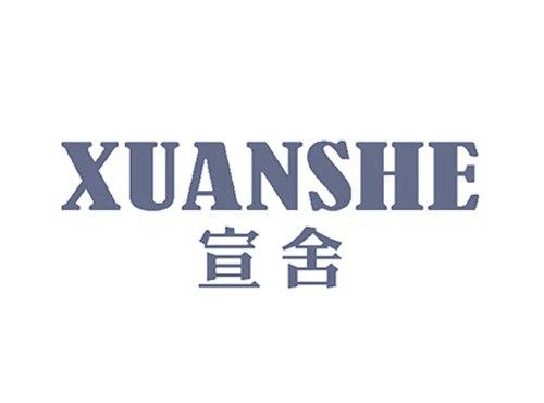 宣舍