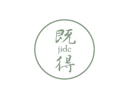 既得