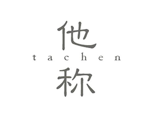 他称