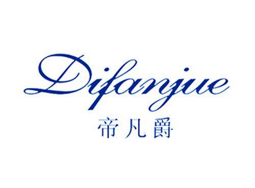帝凡爵