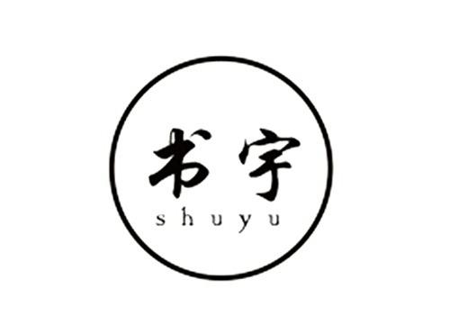 书宇