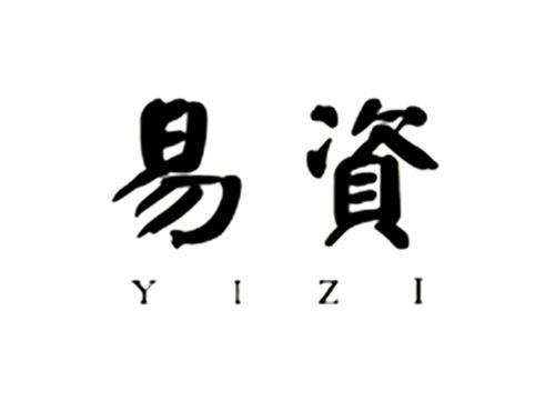 易资