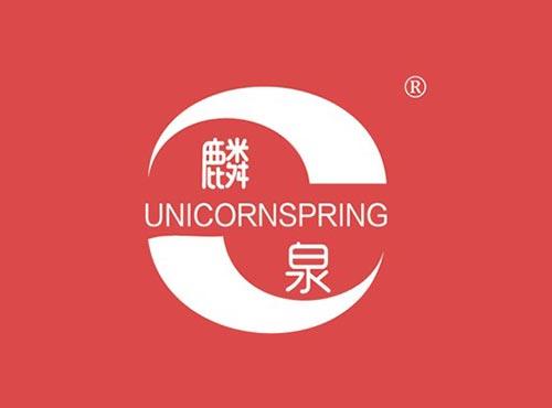 麟泉 UNICORNSPRING