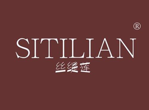 丝缇莲