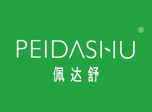 佩达舒