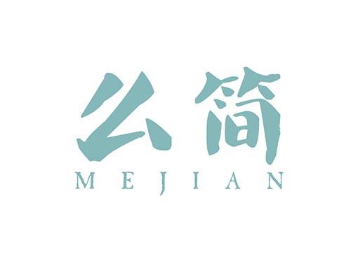 么简