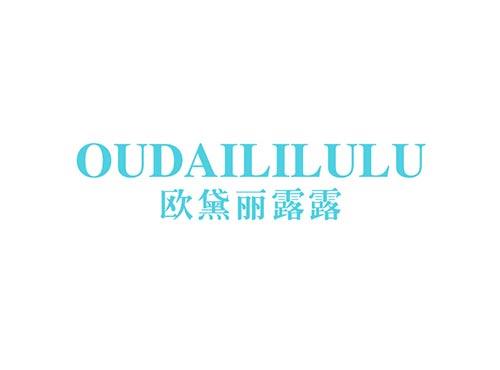 欧黛丽露露