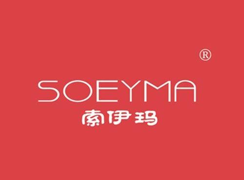 索伊玛SOEYMA