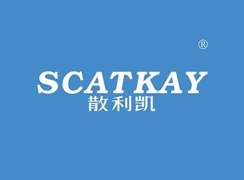 散利凯 SCATKAY