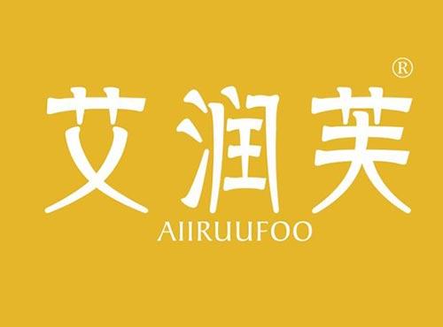 艾润芙 AIIRUUFOO