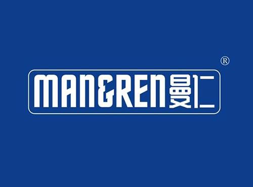 曼仁 MANGREN