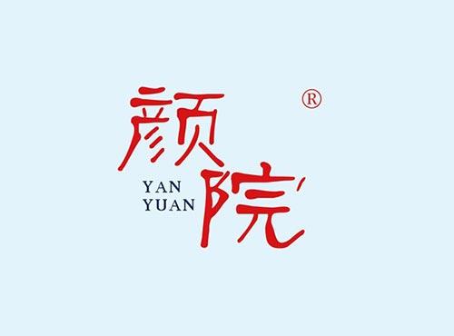 颜院