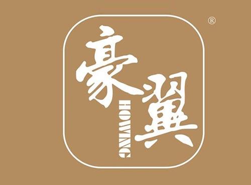 豪翼 HOWING