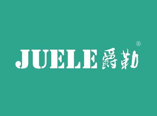 爵勒