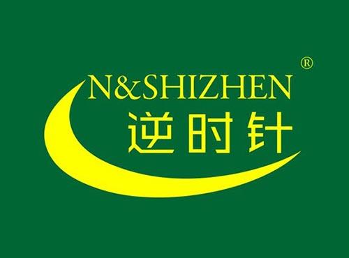 逆时针 N&SHIZHEN