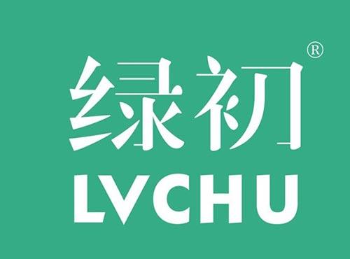 绿初