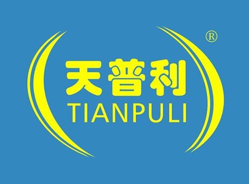 天普利