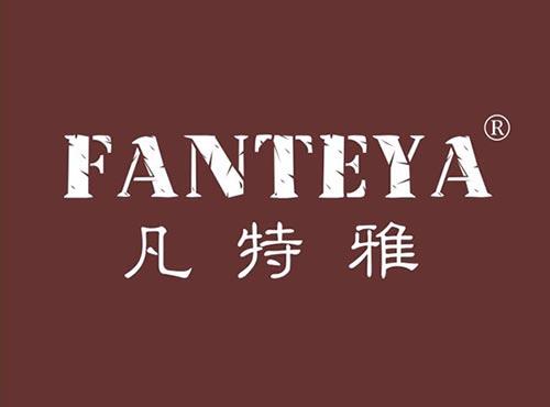凡特雅