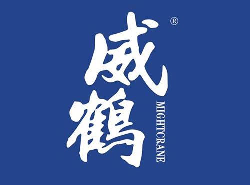 威鹤 MIGHTCRANE