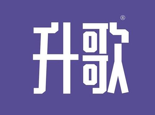 升歌