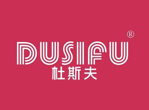 杜斯夫