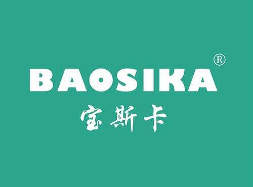 宝斯卡