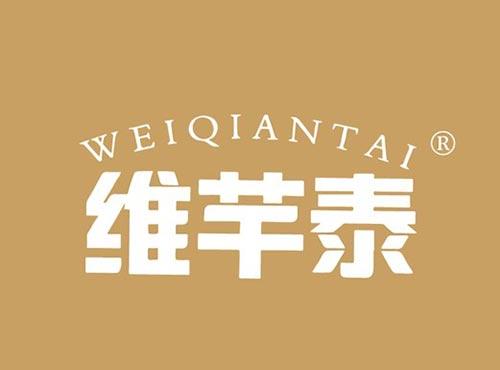 维纤泰