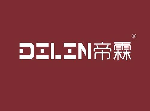 帝霖