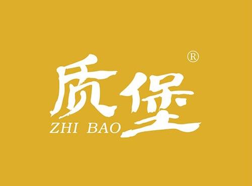 质堡