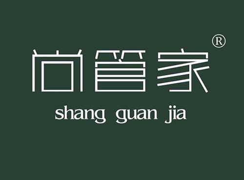 尚管家