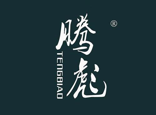 腾彪