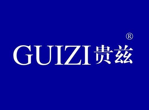 贵兹