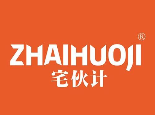 宅伙计