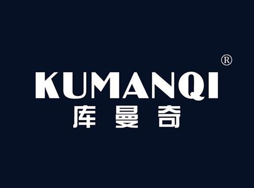 库曼奇