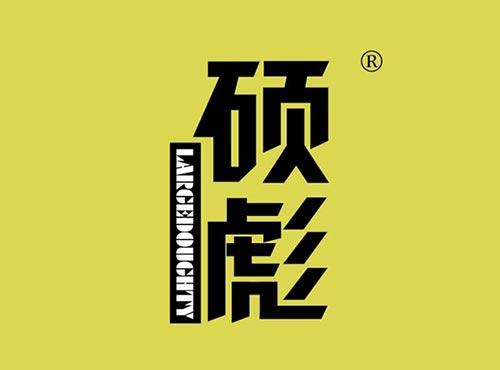 硕彪 LARGEDOUGHTY