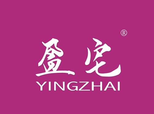盈宅