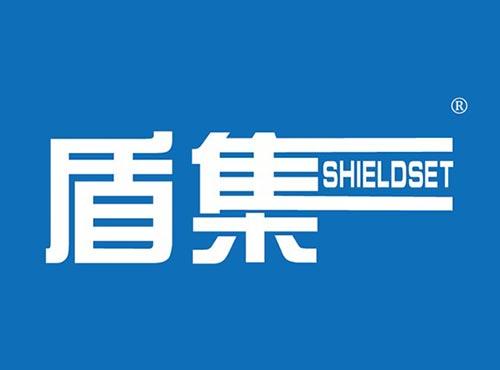 盾集 SHIELDSET