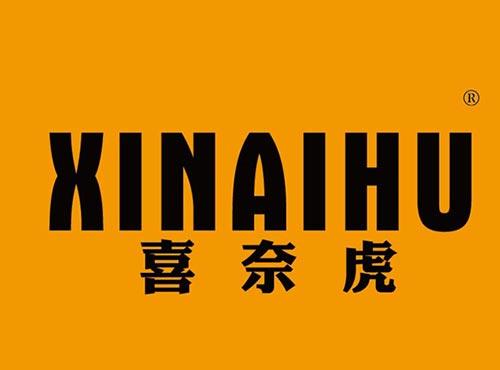 喜奈虎