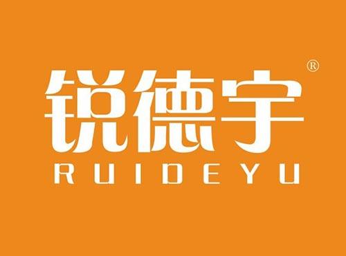 锐德宇