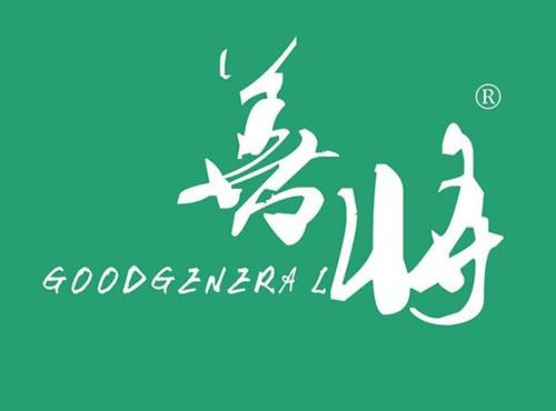 善将 GOODGENERAL