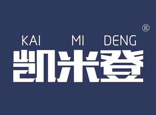 凯米登
