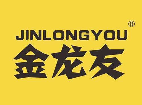 金龙友